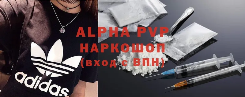 купить закладку  Бакал  Alpha-PVP кристаллы 