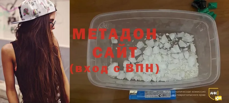 Метадон белоснежный  Бакал 